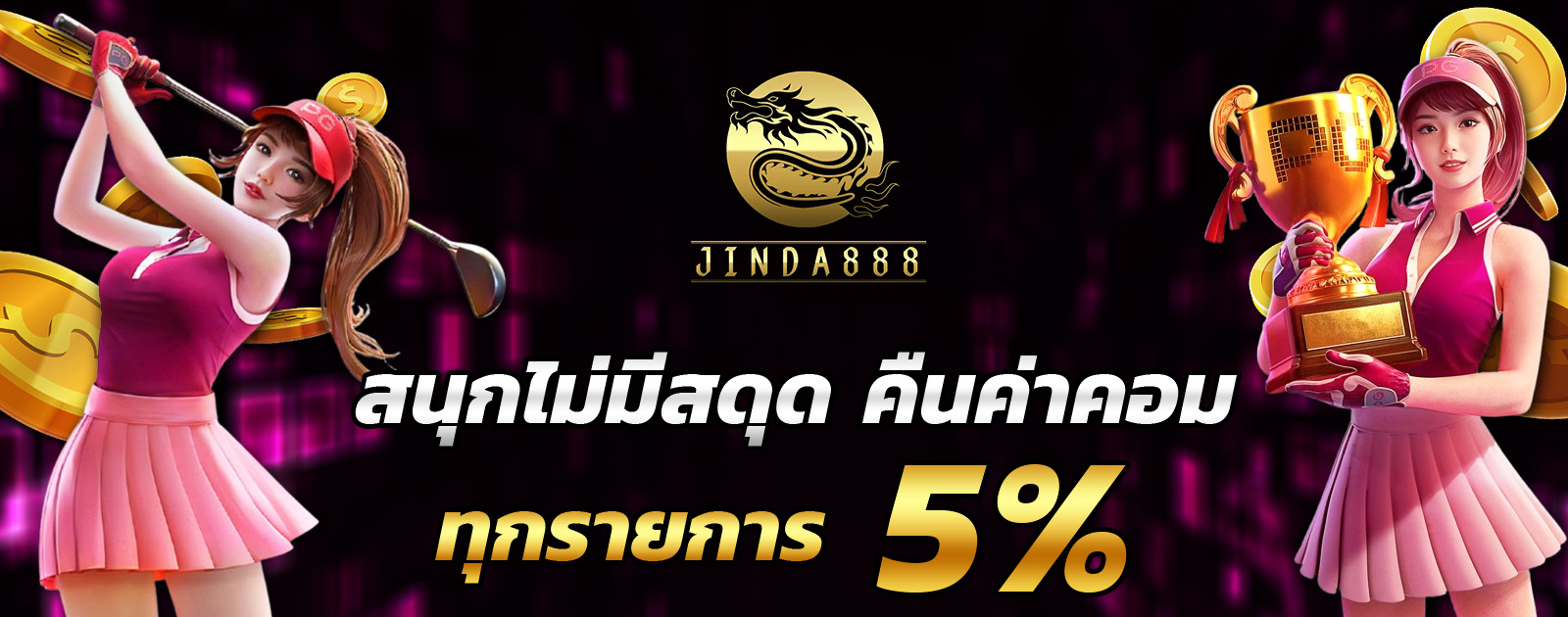 ปกช้อน 2 1bs